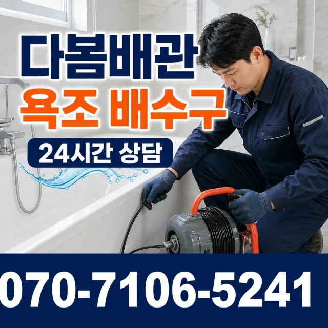 충남 서산시 운산면 용비동길 누수검사 상담 이미지 6